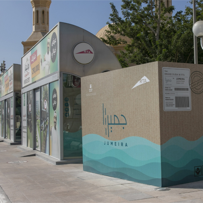 اطلاق الهوية المرئية لــ "مشروع جميرا" في دبي