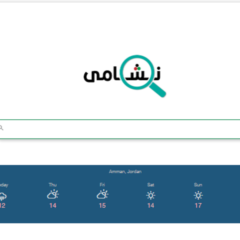 نشامى .. أول محرك بحث أردني
