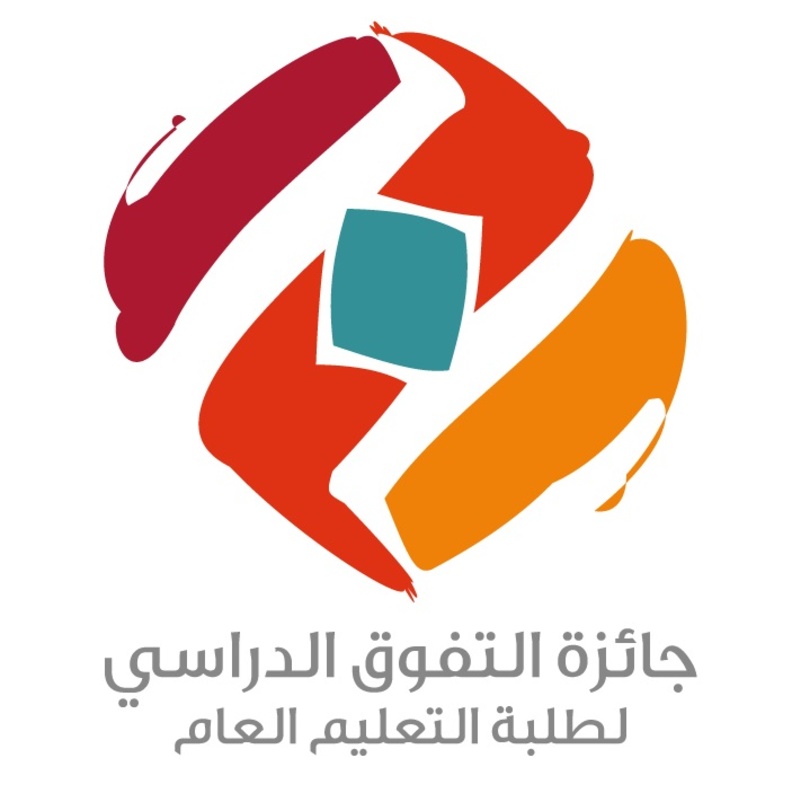 الطالبة السعودية أمجاد باهويني تحصد جائزة مكتب التربية العربي لدول الخليج