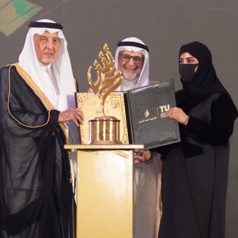 تتويج الشاعرة هيفاء الجبري بجائزة الأمير عبدالله الفيصل العالمية