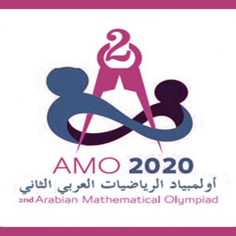 طلاب المملكة يحصدون المركز الأول في أولمبياد الرياضيات العربي الثاني