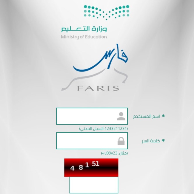 رابط وطريقة ارسال التطوير المهني عبر نظام فارس