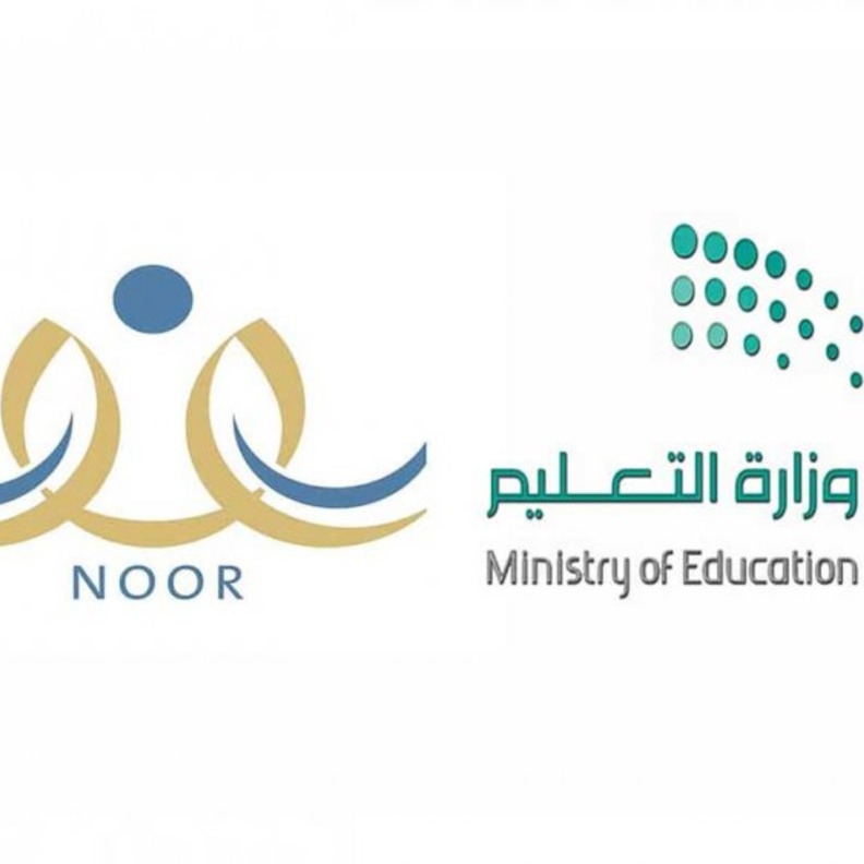 رابط نظام نور الجديد