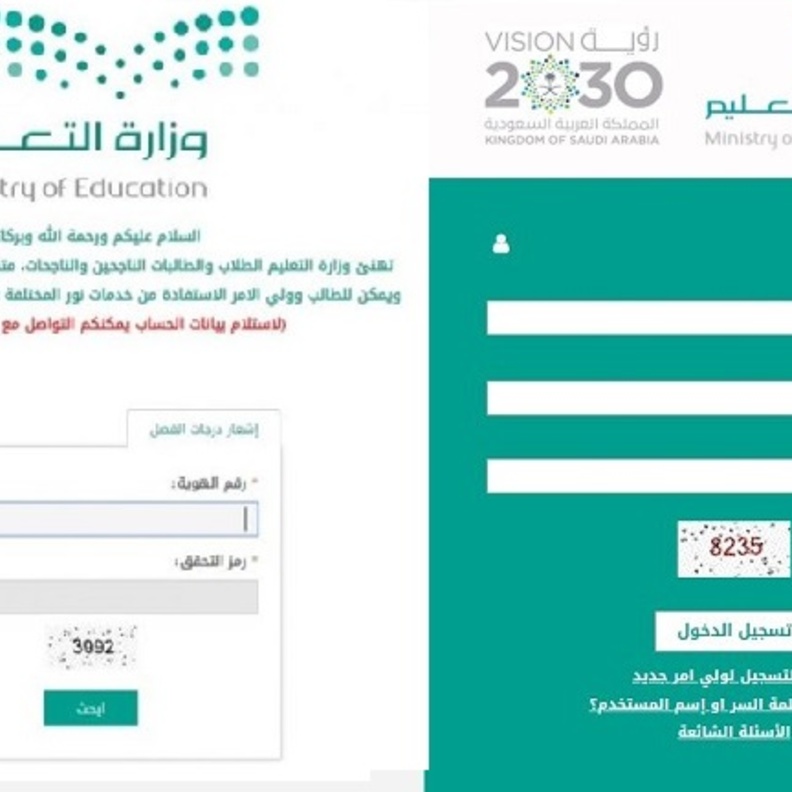 رابط نظام نور الجديد 