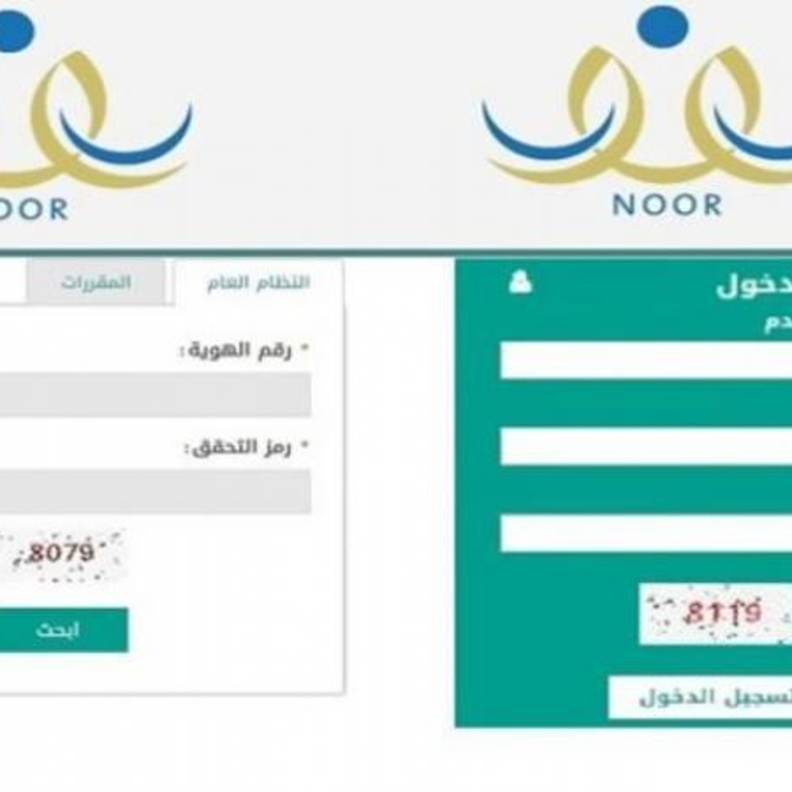 رابط نظام نور برقم الهوية