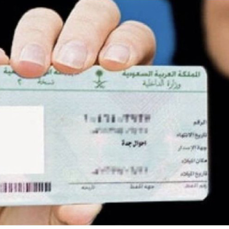 الاحوال المدنية توضح كيفية تغيير اسم المرأة في السعودية