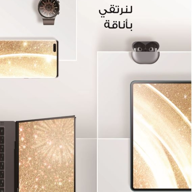 ابدأ قرارات اللياقة البدنية للعام الجديد مع أجهزة هواوي