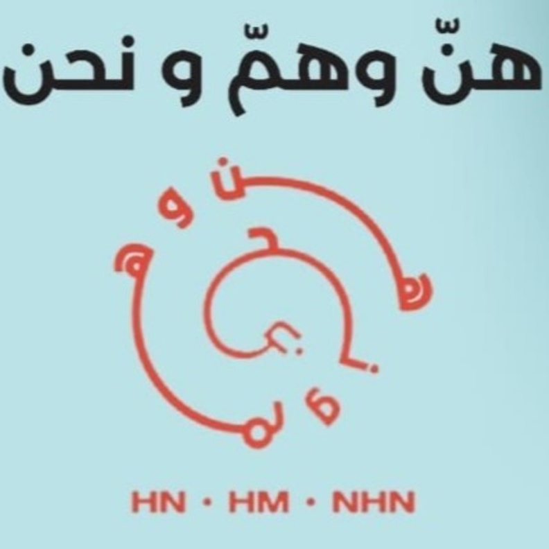  المعرض الفني هن وهم ونحن وفيلم لحياتك محتوى أحدث أنشطة جمعية ألزهايمر