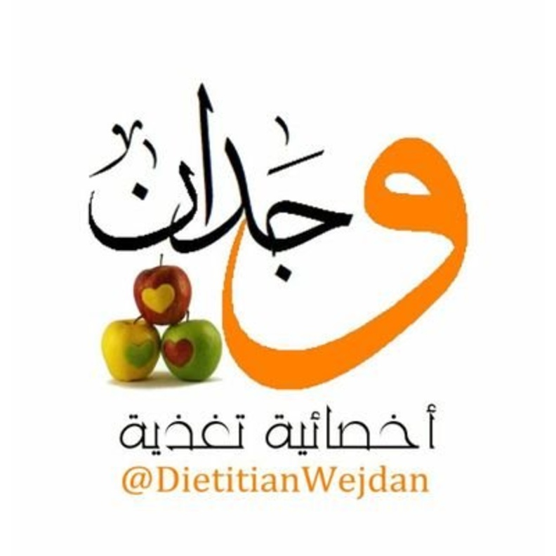  حساب أخصائية التغذية وجدان قطب