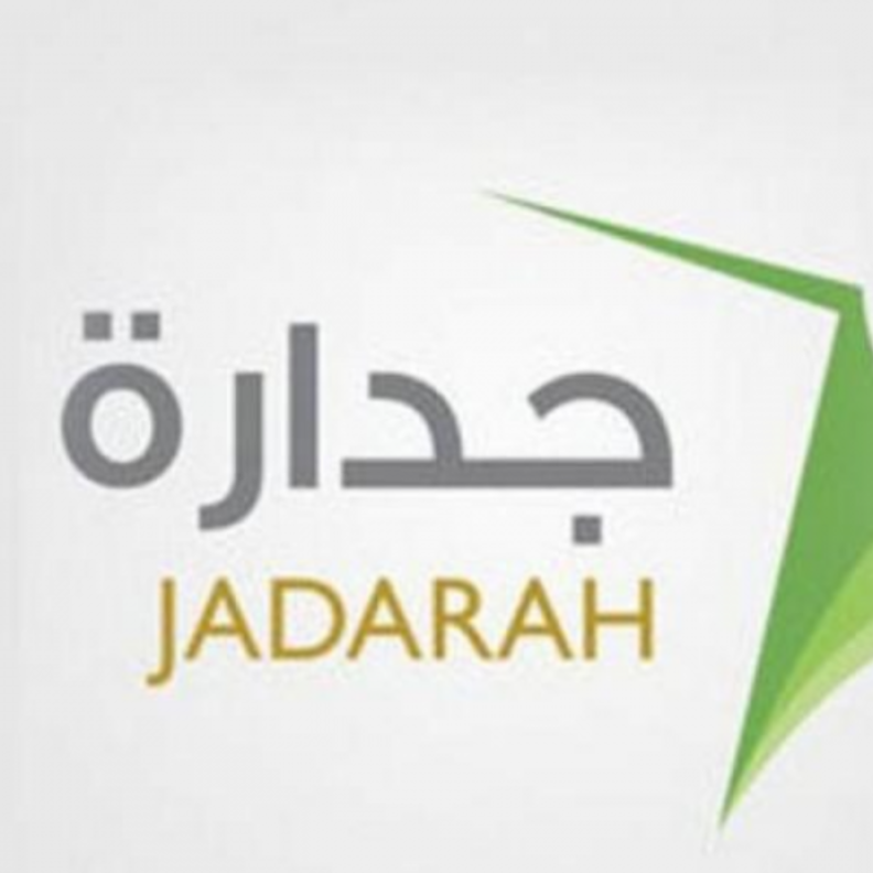 رابط جدارة تسجيل دخول للاستعلام عن وظائف النيابة الادارية 1442 للجنسين