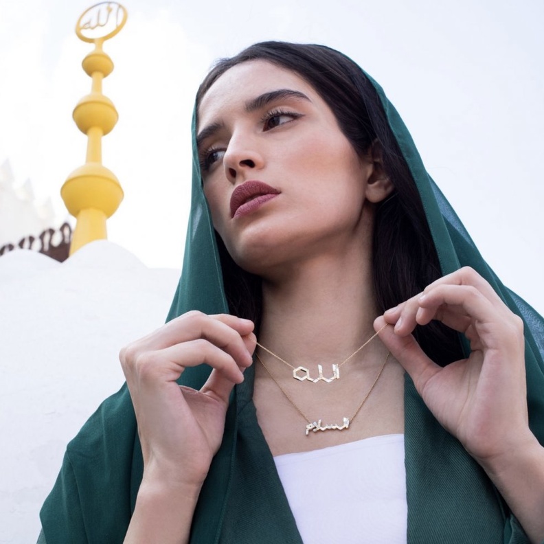 مجوهرات شارمالينا من السعودية تحتفل بإطلاق مجموعة سلام جديدة في 2021