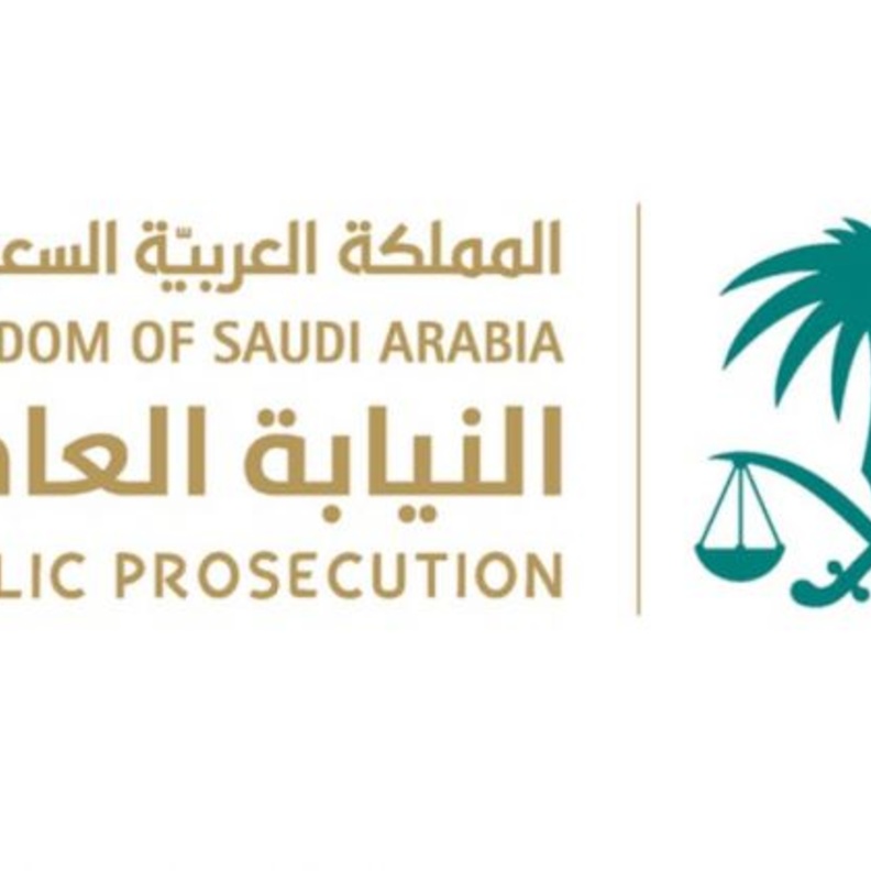 وظائف النيابة العامة الادارية 