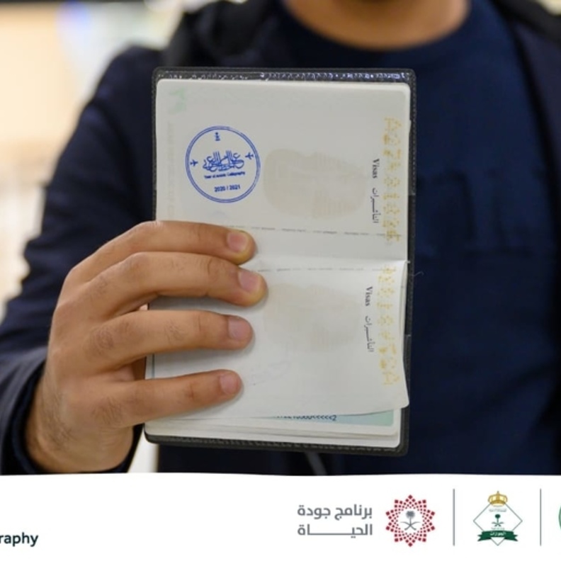 ختم عام الخط العربي