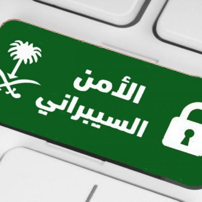  الفئات المستهدفة بحملة التوعية بالأمن السيبراني من وزارة التعليم