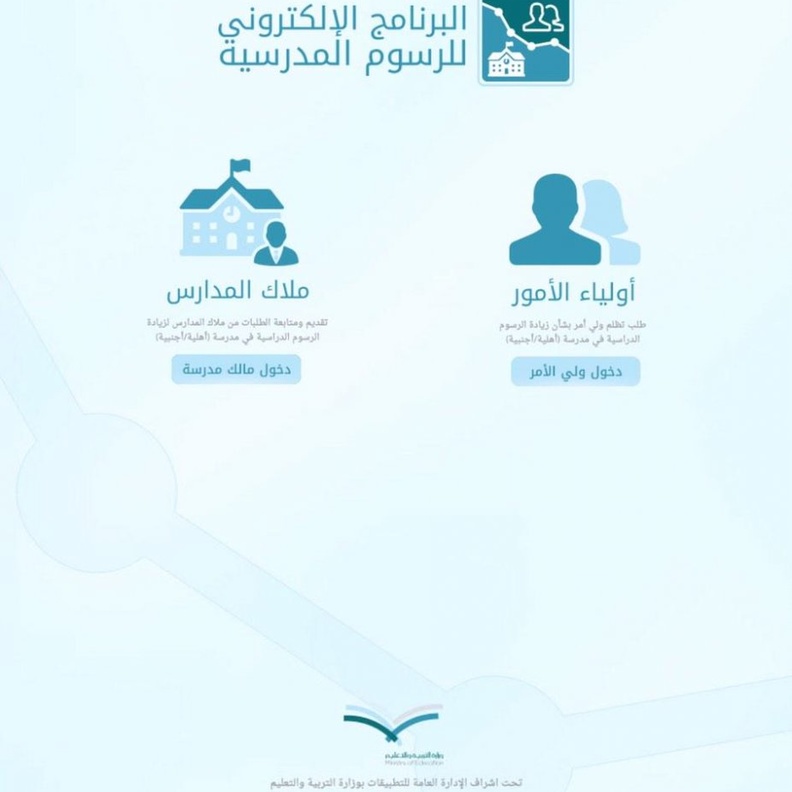 بوابة التعليم الأهلي