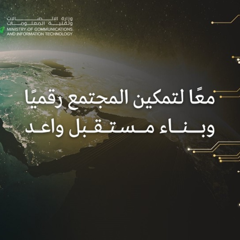  نيوم تعلن عن دورات تدريبية فريدة في المجالات الرقمية لتأهيل الشباب والفتيات 