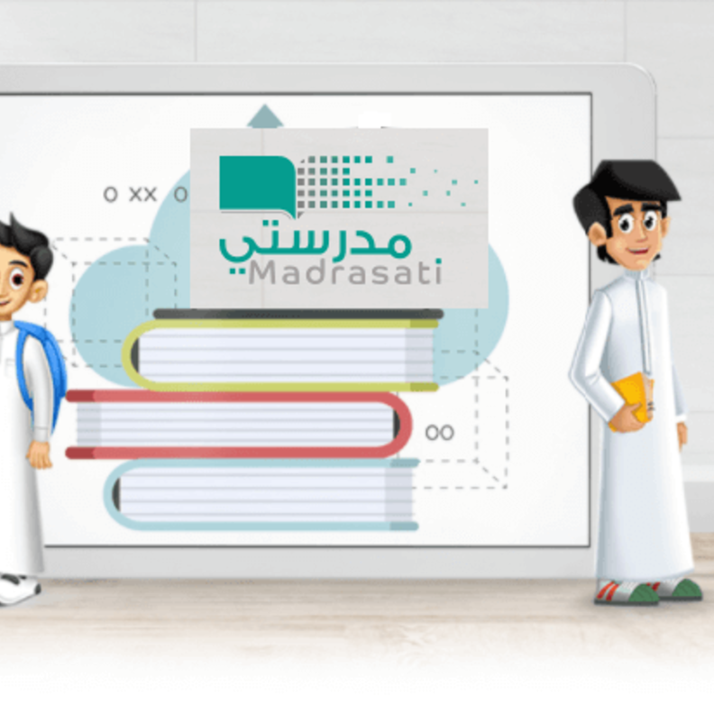 منصة مدرستي تسجيل دخول مايكروسوفت