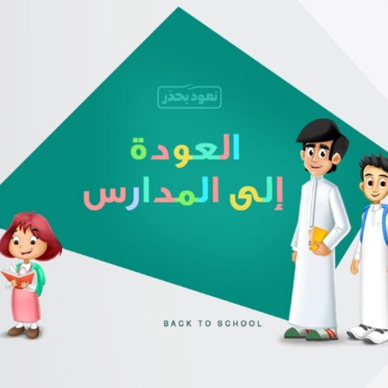  منصة مدرستي كيفية حل و رفع الواجبات على منصة schools madrasti بالخطوات