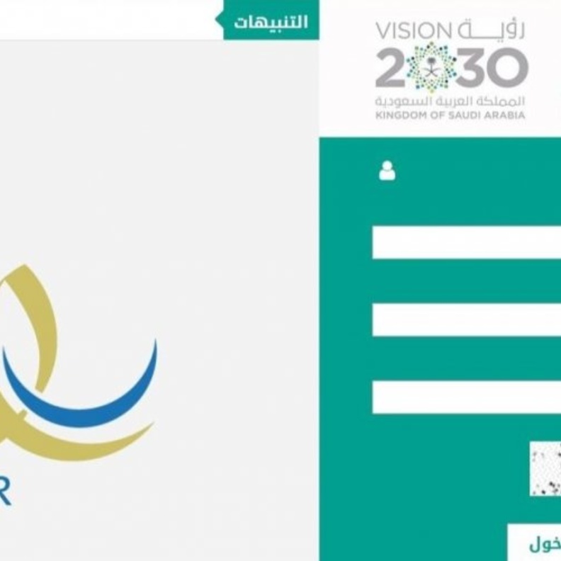 رابط نظام نور لتسجيل الطلاب والطالبات المستجدين بالصف الاول الابتدائي 1443 