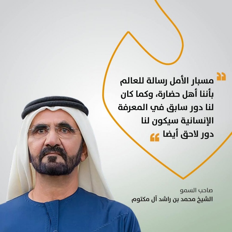 دعم متواصل للمرأة الإماراتية من قبل الشيخ محمد بن راشد آل مكتوم