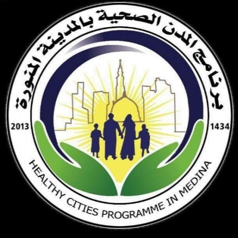  اعتماد المدينة المنورة مدينة صحية بشهادة منظمة الصحة العالمية