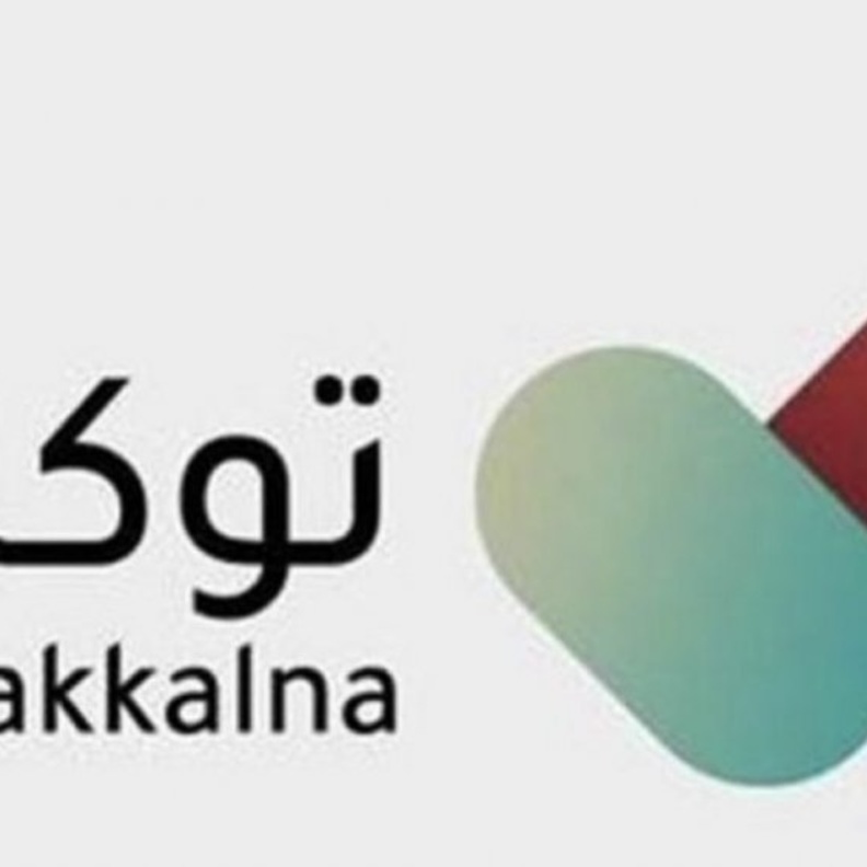 تحديث العنوان في تطبيق توكلنا