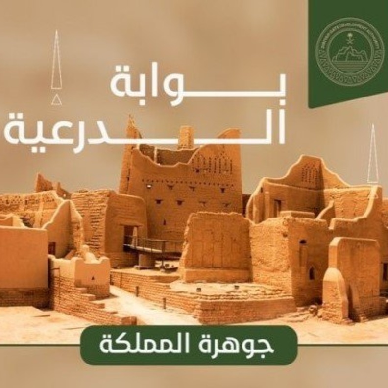 مشروع بوابة الدرعية جوهرة المملكة أكبر مشروع تراثي في العالم