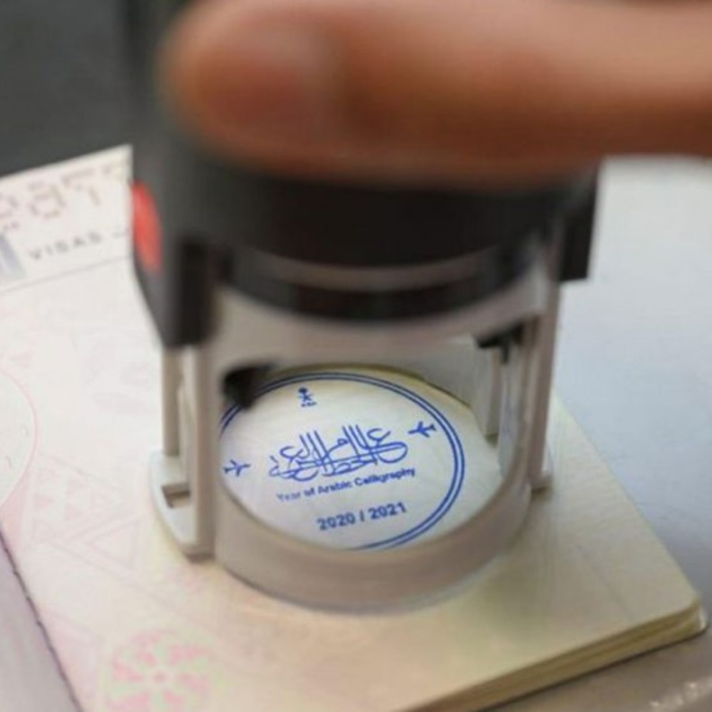 إعتماد شعار عام الخط العربي كـ ختم للقادمين إلى مطارات السعودية