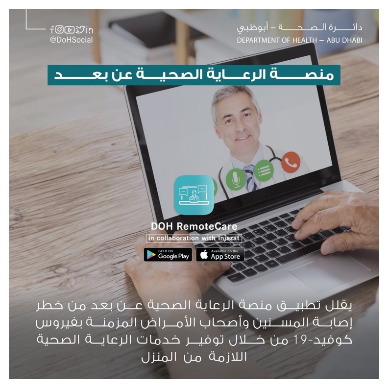 فحص الأعراض المُدعمة بالذكاء الاصطناعي