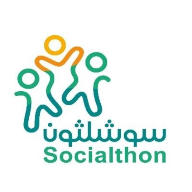  انطلاق فعاليات سوشلثون هاكاثون التنمية الاجتماعية الأول في المملكة
