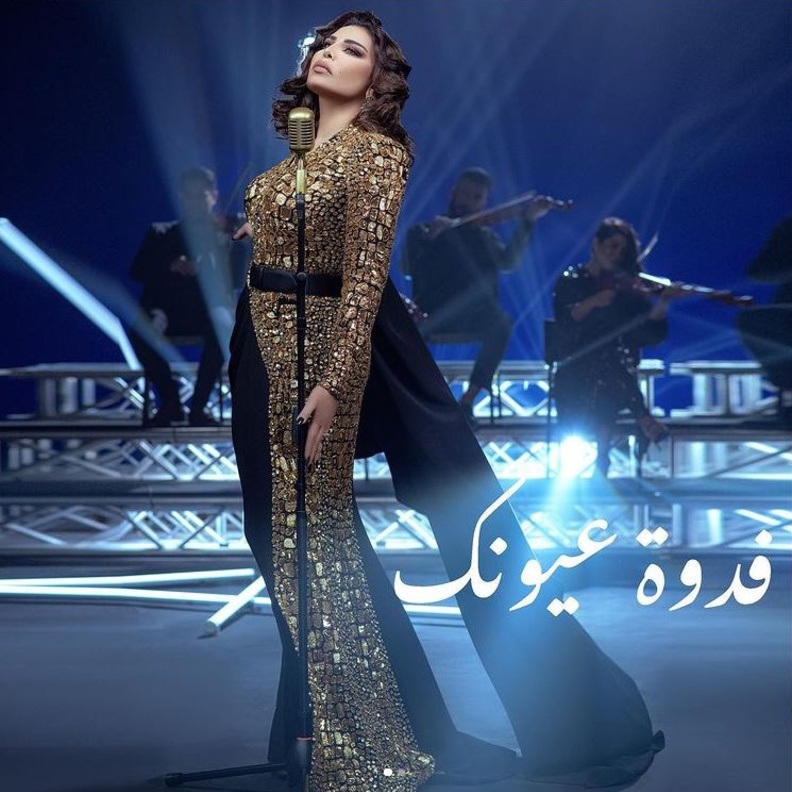 الفستان البرونزي الساحر الذي تميّز بقصته الضيقة مع الكم الأسود على شكل كاب