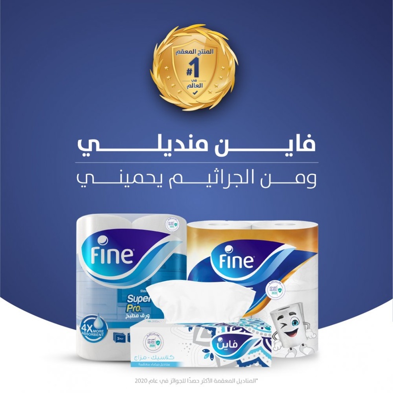 لأن العافية تكمن في الخيار الصحيح... اختر فاين المنتج المعقم #1 في العالم!