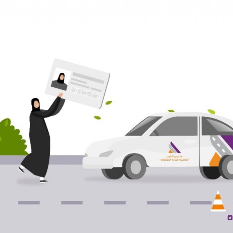  تدشين أول مدرسة لتعليم قيادة السيارات للسيدات في منطقة عسير