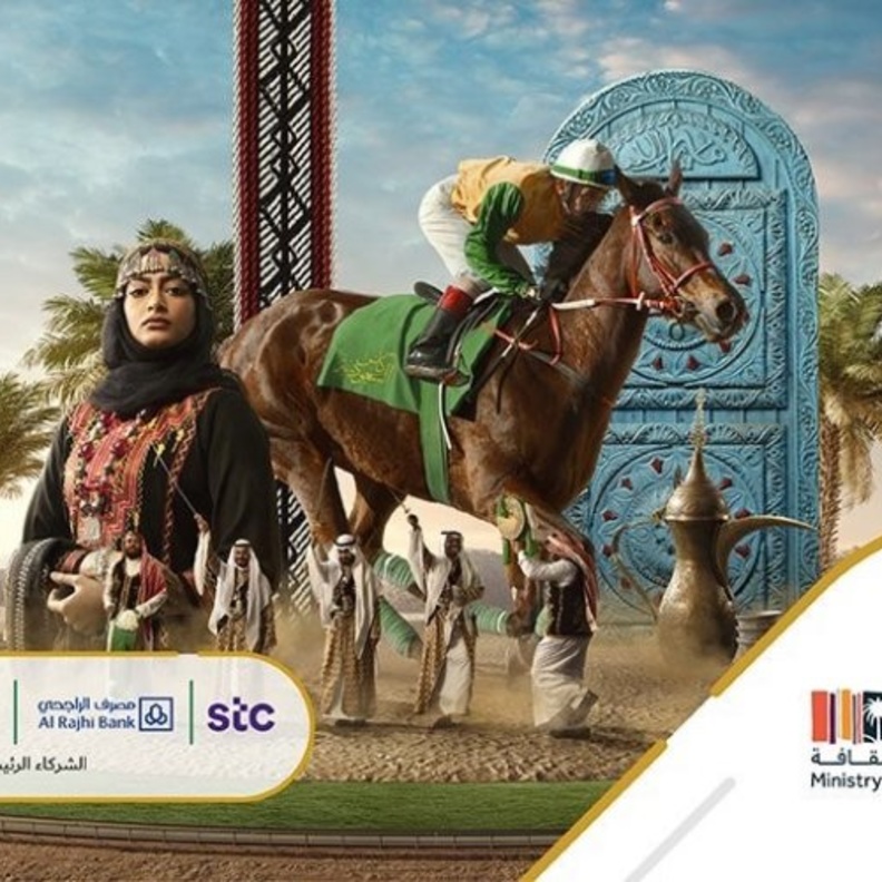 المملكة تستعد لانطلاق كأس السعودية السباق الأغلى للخيل في العالم