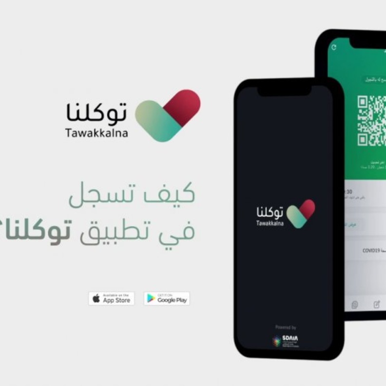  خطوات تسجيل التابعين في توكلنا