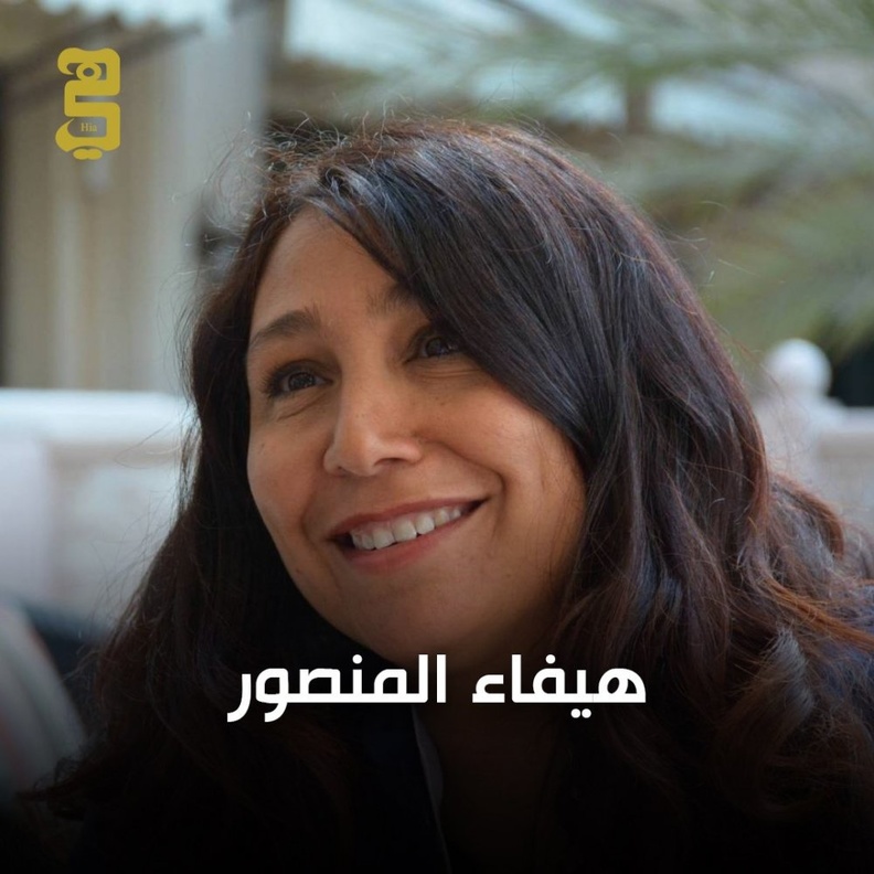  المخرجة السعودية هيفاء المنصور