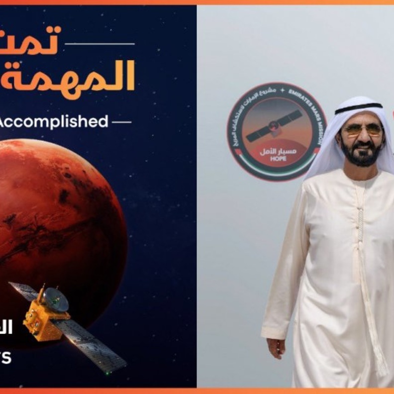 الإمارات تكتب التاريخ.. مسبار الأمل يصل إلى المريخ