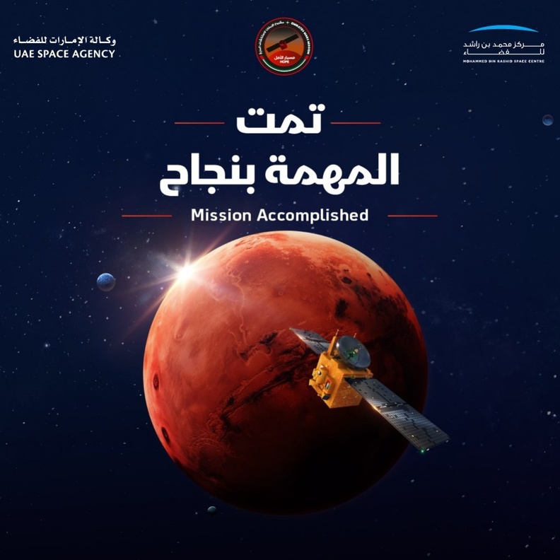 صاحب السمو الشيخ محمد بن راشد آل مكتوم وصاحب السمو الشيخ محمد بن زايد آل نهيان  في مركز قيادة المسبار