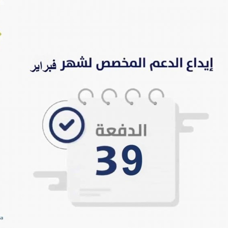  الدخول إلى بوابة حساب المواطن الإلكترونية  على مدار اليوم