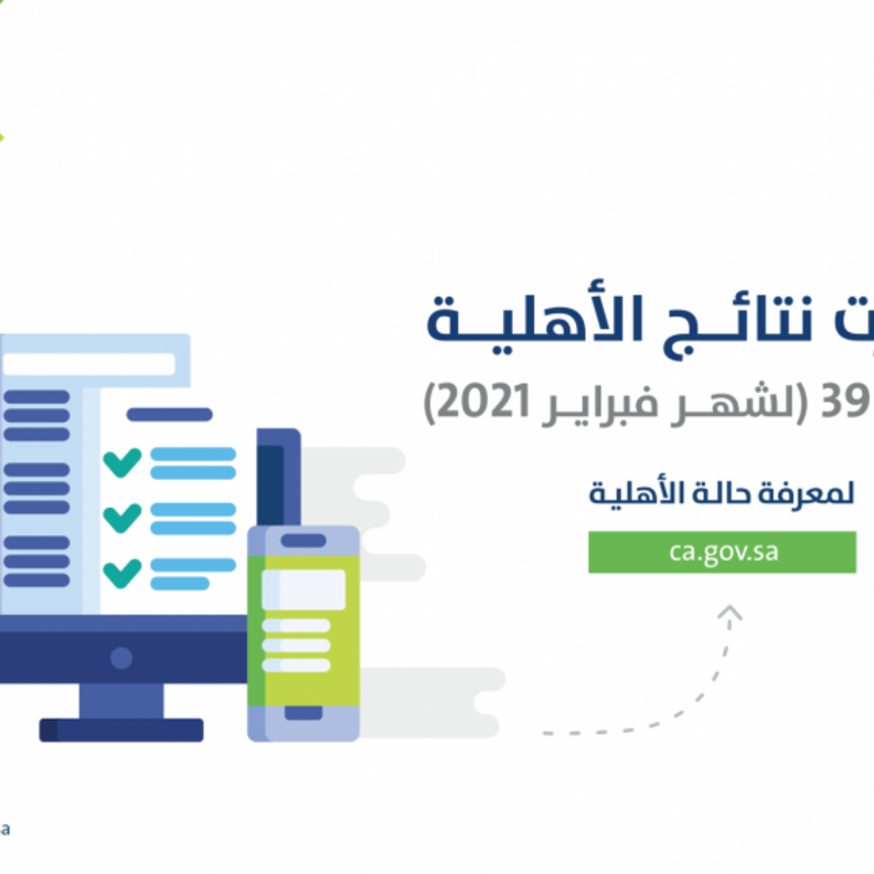 كم مبلغ حساب المواطن لكل فرد في الدفعة 39 لشهر فبراير 2021