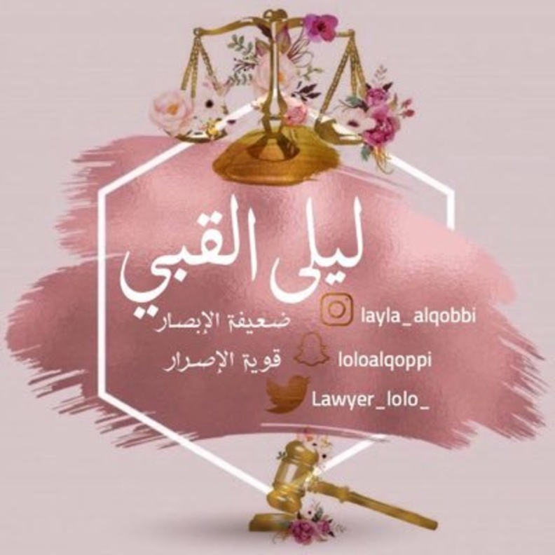تعرفوا على قصة ليلى القبي أول محامية كفيفة في السعودية 