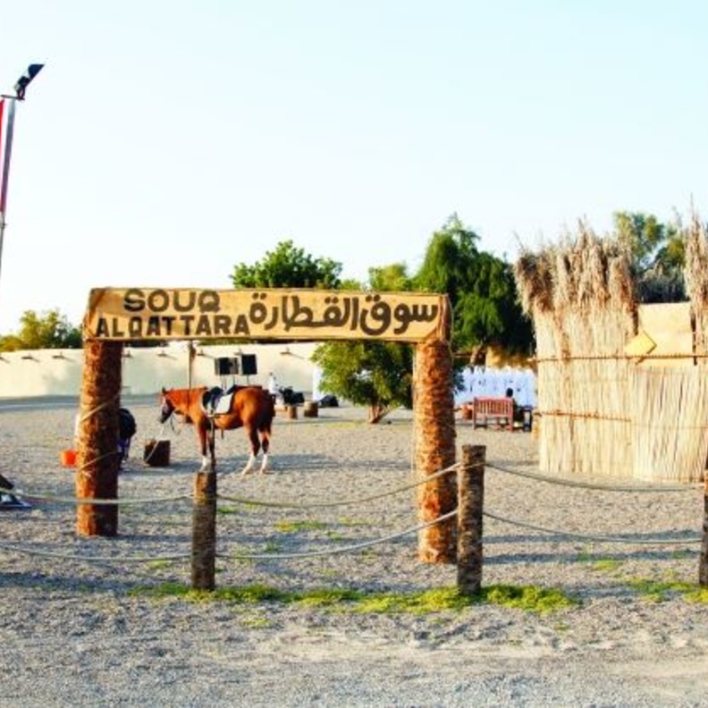  مهرجان سوق القطارة