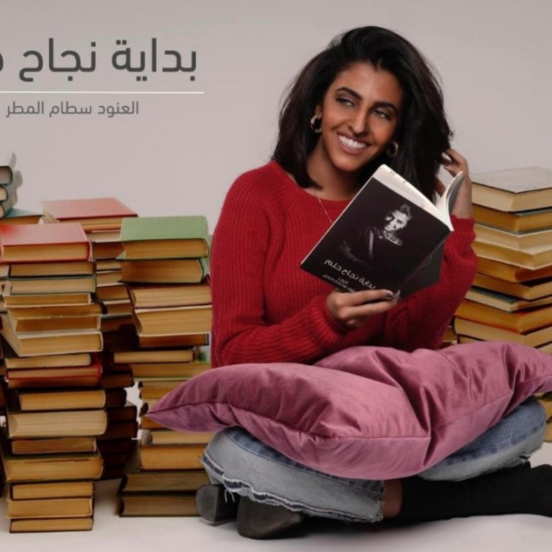 تعرفوا على الكاتبة السعودية العنود سطام المطر 