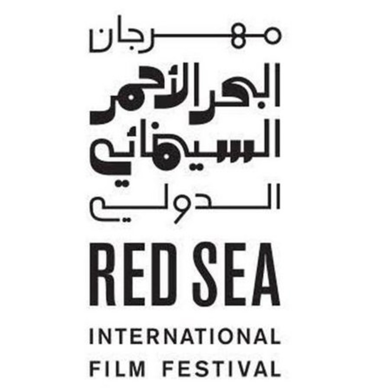 مهرجان البحر الأحمر السينمائي الدولي 