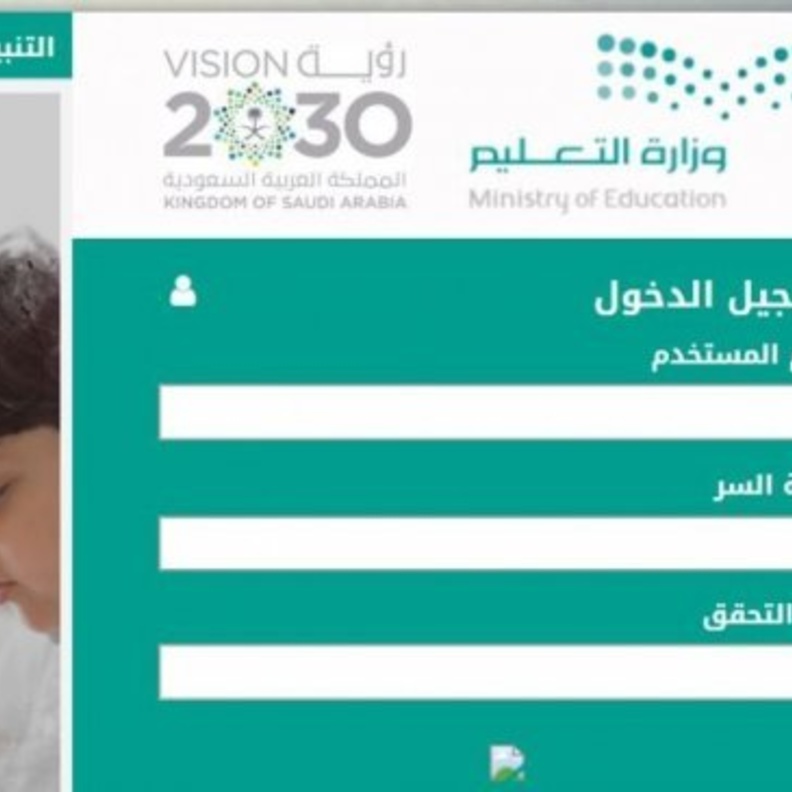 رابط نور لتسجيل طلاب الصف الاول الابتدائي