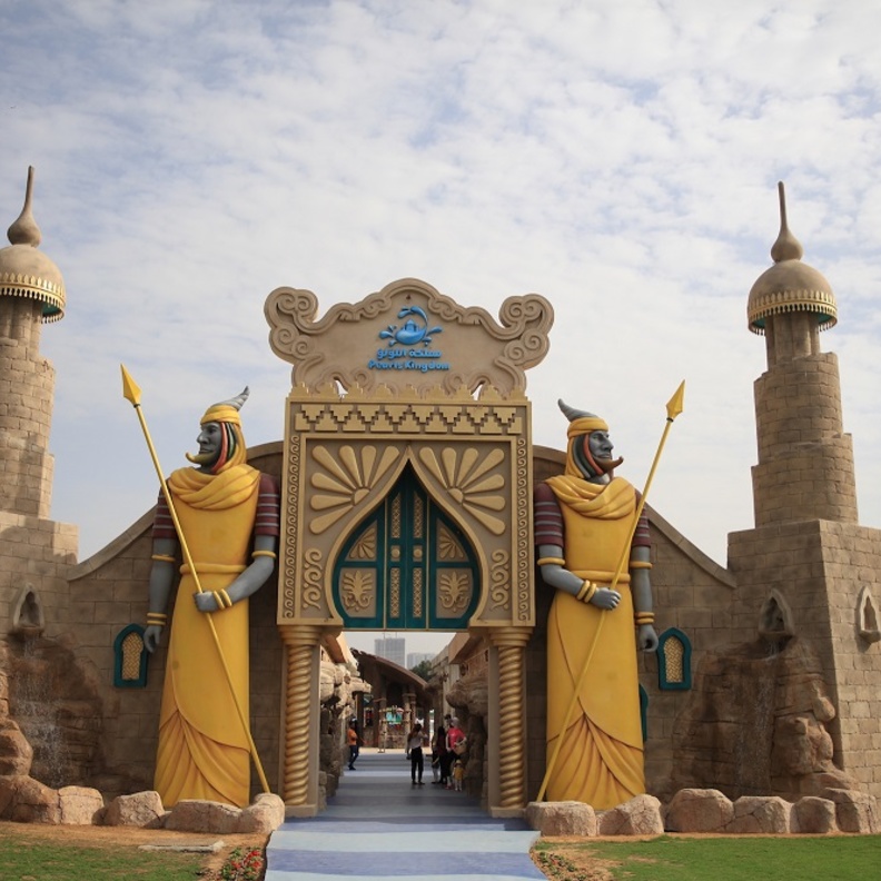 حديقة مملكة اللؤلؤ