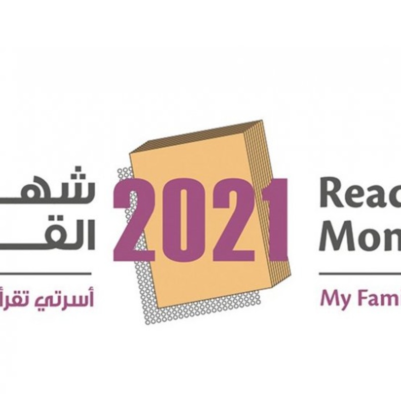 تحت شعار أسرتي تقرأ.. اليوم انطلاق شهر القراءة في الإمارات