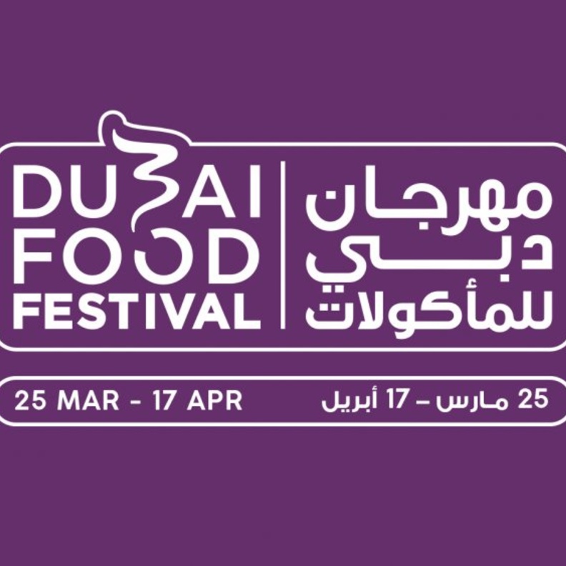 موعد جديد لمهرجان دبي للمأكولات