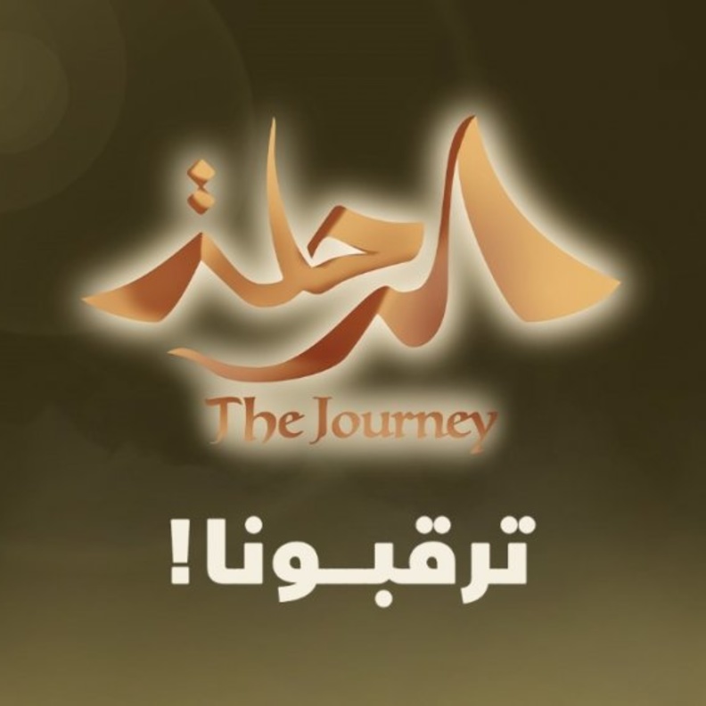 العرض الترويجي لفيلم الرحلة أول فيلم أنيمي سعودي بتقنية 4DX