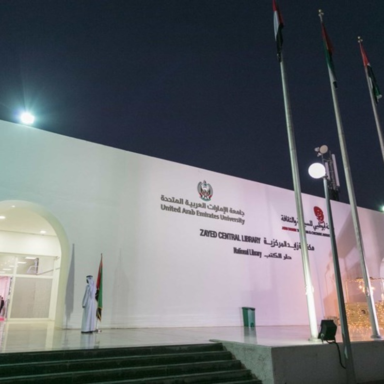 مركز الشيخ زايد للتراث